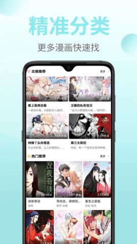 皮皮漫画 - 正版漫画小说免费阅读平台 Hero图