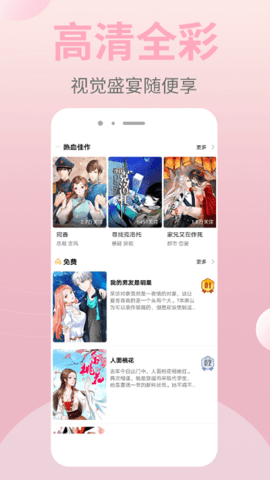 皮皮漫画 - 正版漫画小说免费阅读平台 Hero图