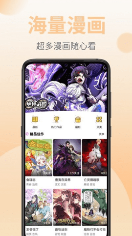 皮皮漫画 - 正版漫画小说免费阅读平台 Hero图